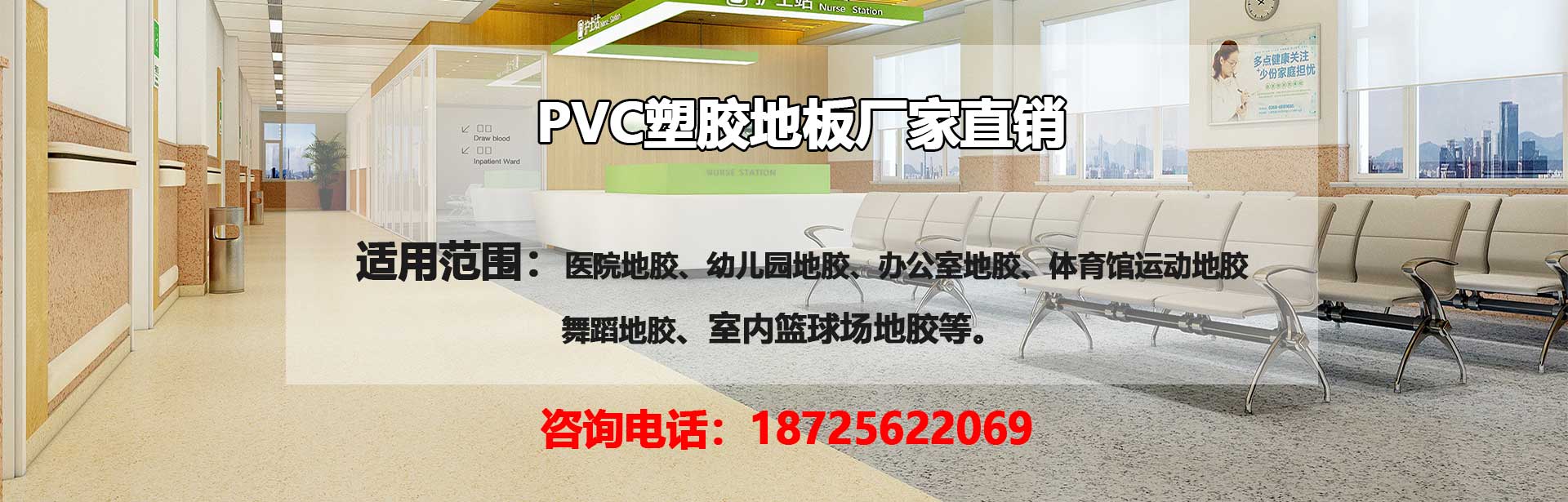 恒运PVC塑胶地板厂家PVC塑胶地板